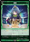 SPDi01-106 SP 激食