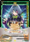 SPDi01-106 SP 激食