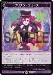 SPDi01-107 SP プリズン・プリーズ