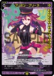 SPDi01-108 SP 羅星 レプス