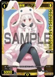 SPDi01-109 SP 幻獣 テングザル