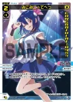 SPDi01-113 SP みこみこ☆てへっ