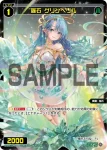 SPDi01-115 SP ツヴァイ＝ベロド