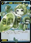 SPDi01-118 SP 幻怪 フタクチ