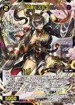 SPDi01-119 SP 凶美 スミエ