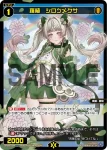 SPDi01-121 SP 羅原 Dy
