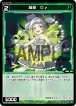 SPDi01-121 SP 羅原 Dy