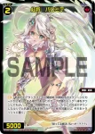 SPDi01-123 SP 幻獣 ステカイ