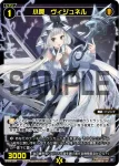 SPDi01-126 SP 小罠 ヴィジュネル