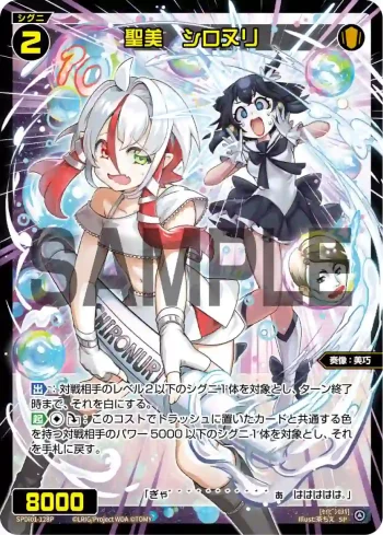 SPDi01-128P P-SP 聖美 シロヌリ