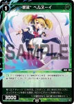 SPDi01-129P P-SP 幻怪 キツネビ