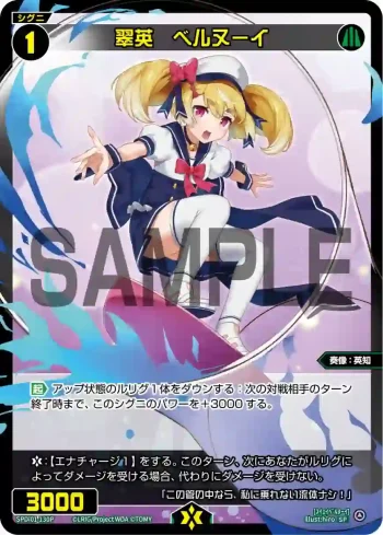 SPDi01-130P P-SP 翠英 ベルヌーイ