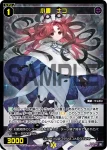 SPDi01-132P P-SP 小書 ナコ