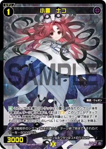 SPDi01-132P P-SP 小書 ナコ