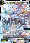 SPDi01-134 SP 幻蟲 カメムシ