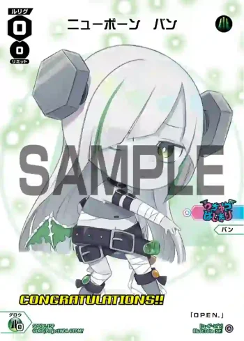SPDi01-15P P-SP ニューボーン バン(コングラッチュレーションVer.)