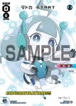 SPDi01-17 SP マドカ START
