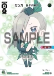 SPDi01-18 SP サンガ START