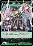 SPDi01-24 SP 羅原 Ge