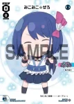 SPDi01-25 SP みこみこ☆ぜろ