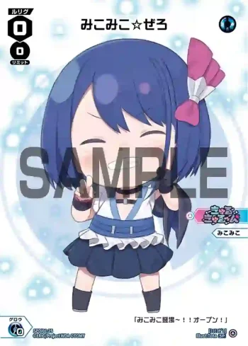 SPDi01-25 SP みこみこ☆ぜろ