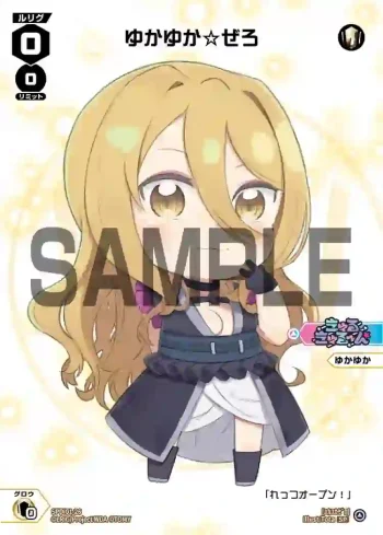 SPDi01-26 SP ゆかゆか☆ぜろ