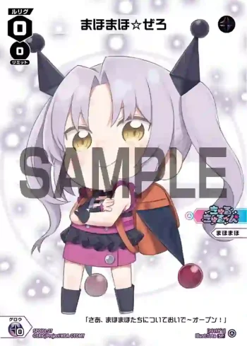 SPDi01-27 SP まほまほ☆ぜろ