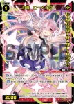 SPDi01-29 SP 羅星 カメロパル