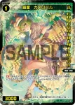 SPDi01-29 SP 羅星 カメロパル