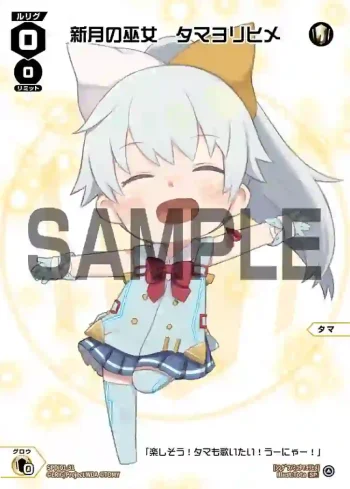 SPDi01-31 SP 新月の巫女 タマヨリヒメ