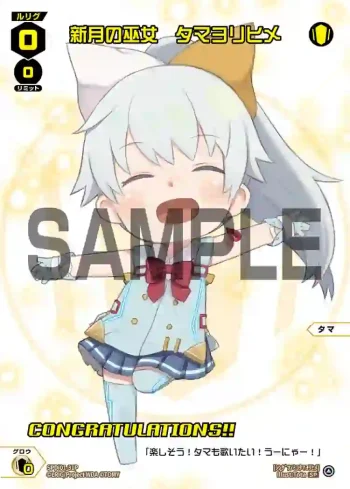 SPDi01-31P P-SP 新月の巫女 タマヨリヒメ(コングラッチュレーションVer.)