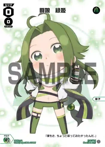 SPDi01-33 SP 闘娘 緑姫