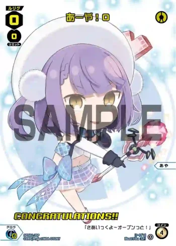 SPDi01-39P P-SP あーや!0(コングラッチュレーションVer.)