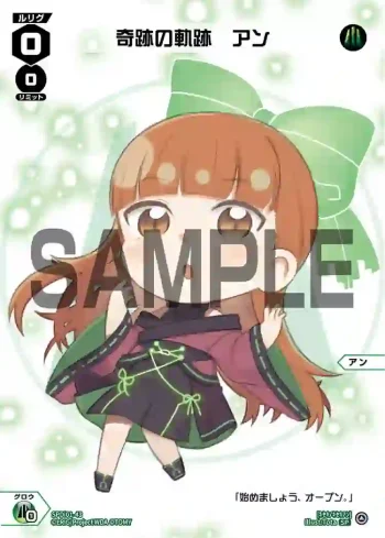 SPDi01-43 SP 奇跡の軌跡 アン