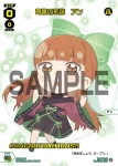 SPDi01-43 SP 奇跡の軌跡 アン