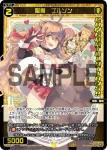 SPDi01-46 SP 紅将 ガクヒ