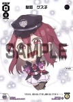 SPDi01-51 SP 駄姫 グズ子