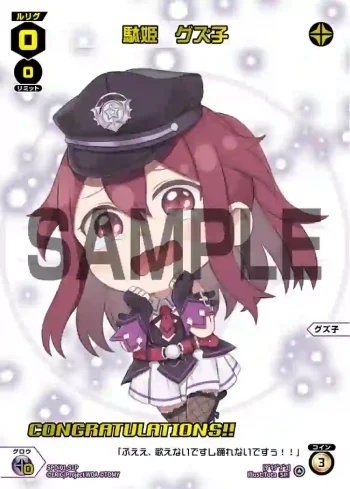 SPDi01-51P P-SP 駄姫 グズ子(コングラッチュレーションVer.)