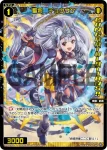 SPDi01-53 SP 紅魔 ヘラ