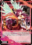 SPDi01-53 SP 紅魔 ヘラ