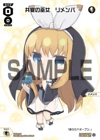SPDi01-56 SP 共宴の巫女 リメンバ