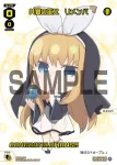 SPDi01-56P P-SP 共宴の巫女 リメンバ(コングラッチュレーションVer.)