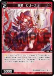SPDi01-60 SP 羅星 カリーナ