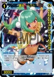 SPDi01-61 SP 蒼天 ヘケト