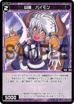 SPDi01-63 SP 凶魔 パイモン