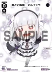 SPDi01-71 SP 黒衣の歌姫 アルフォウ