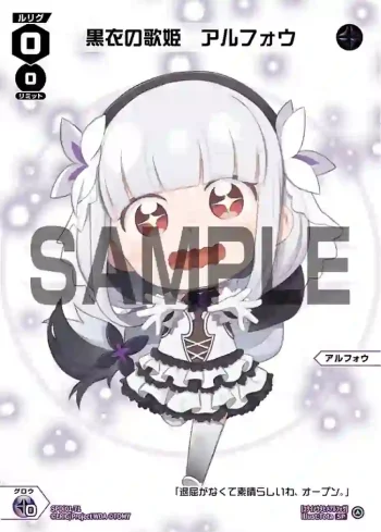 SPDi01-71 SP 黒衣の歌姫 アルフォウ