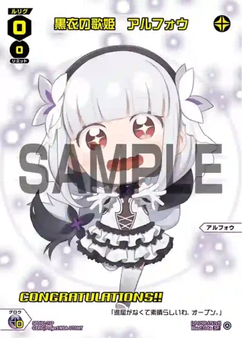 SPDi01-71P P-SP 黒衣の歌姫 アルフォウ(コングラッチュレーションVer.)