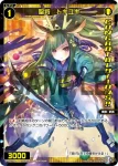 SPDi01-75 SP 紅将 ナベノツナ