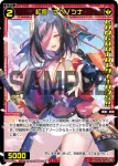 SPDi01-75 SP 紅将 ナベノツナ
